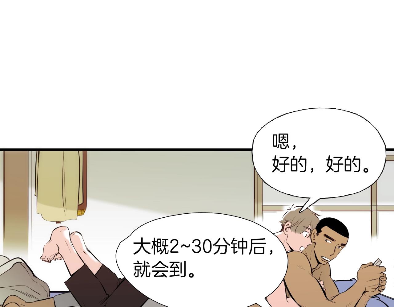 第41话 不想上班63