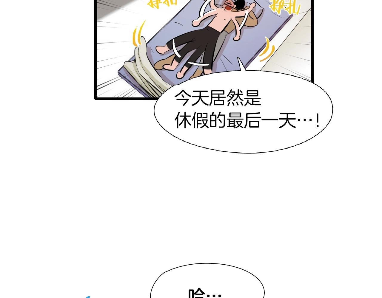 第41话 不想上班68