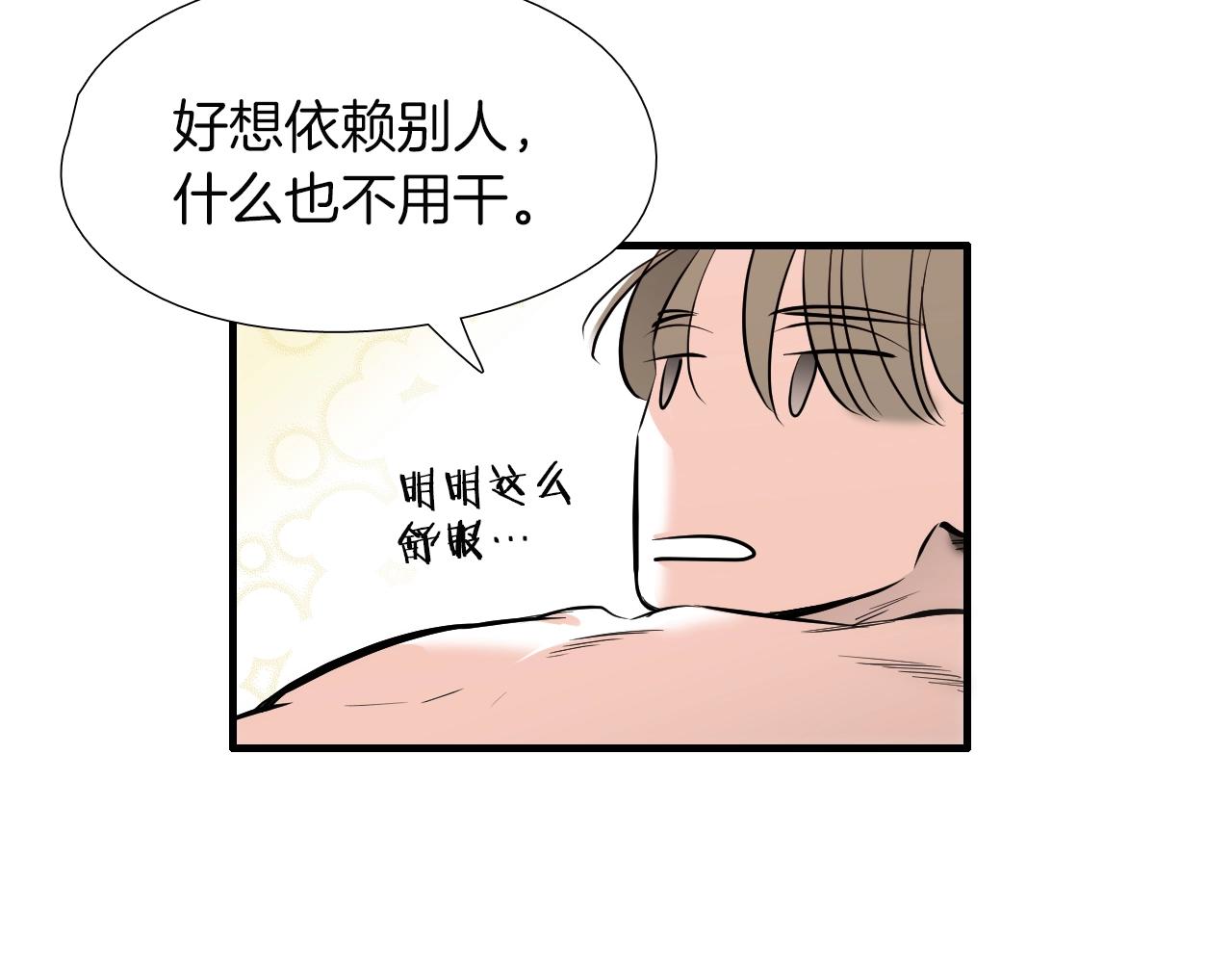 第41话 不想上班70