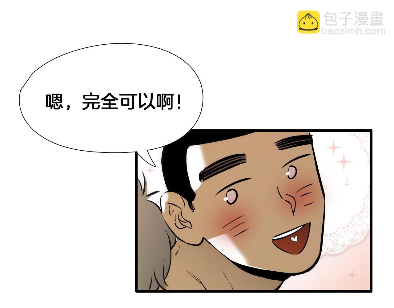 第41话 不想上班71