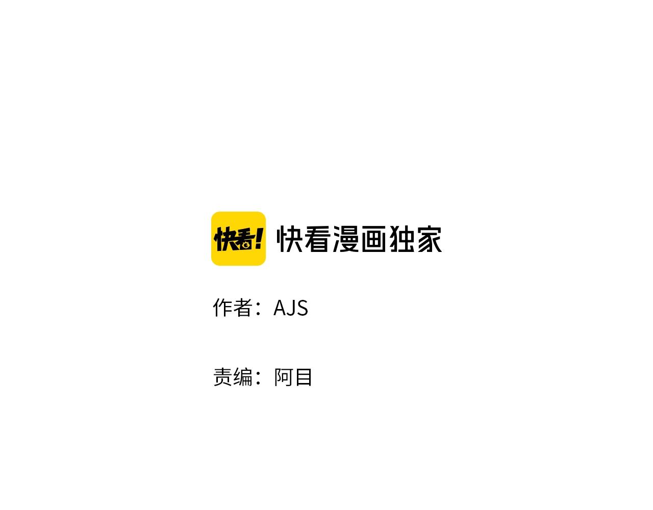 第50话 没分寸1