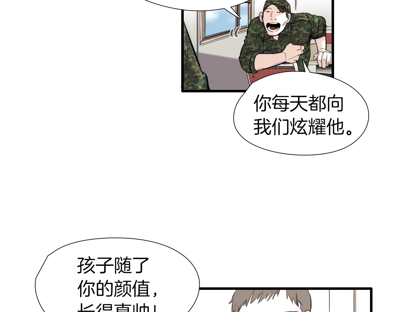第50话 没分寸10