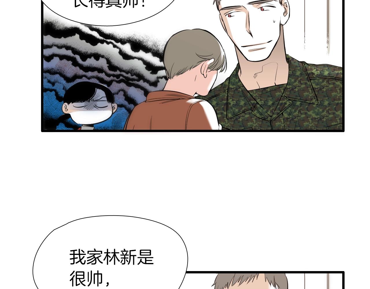 第50话 没分寸11