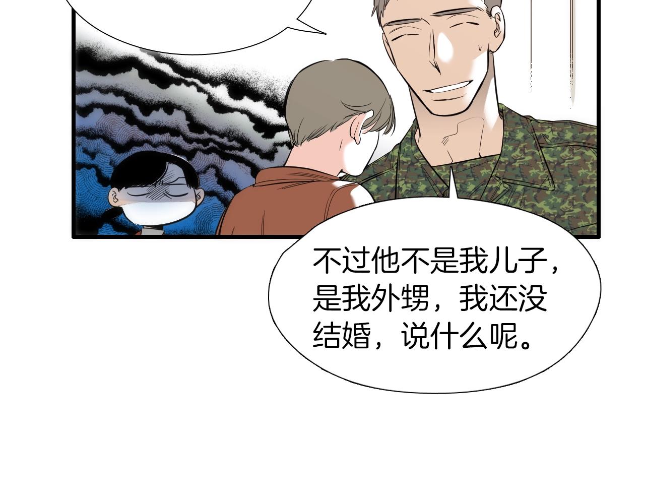 第50话 没分寸12