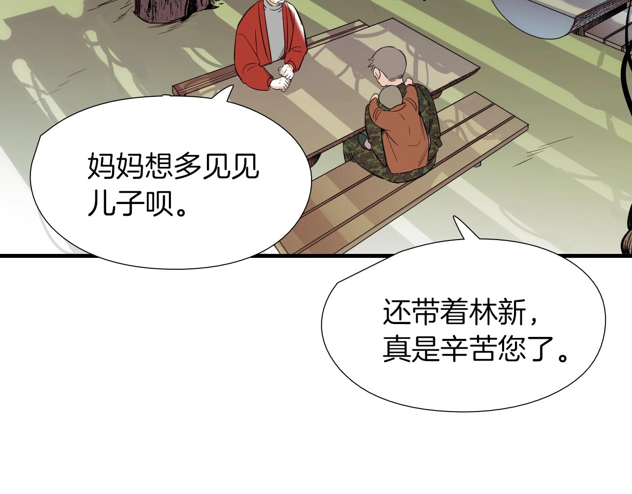 第50话 没分寸16