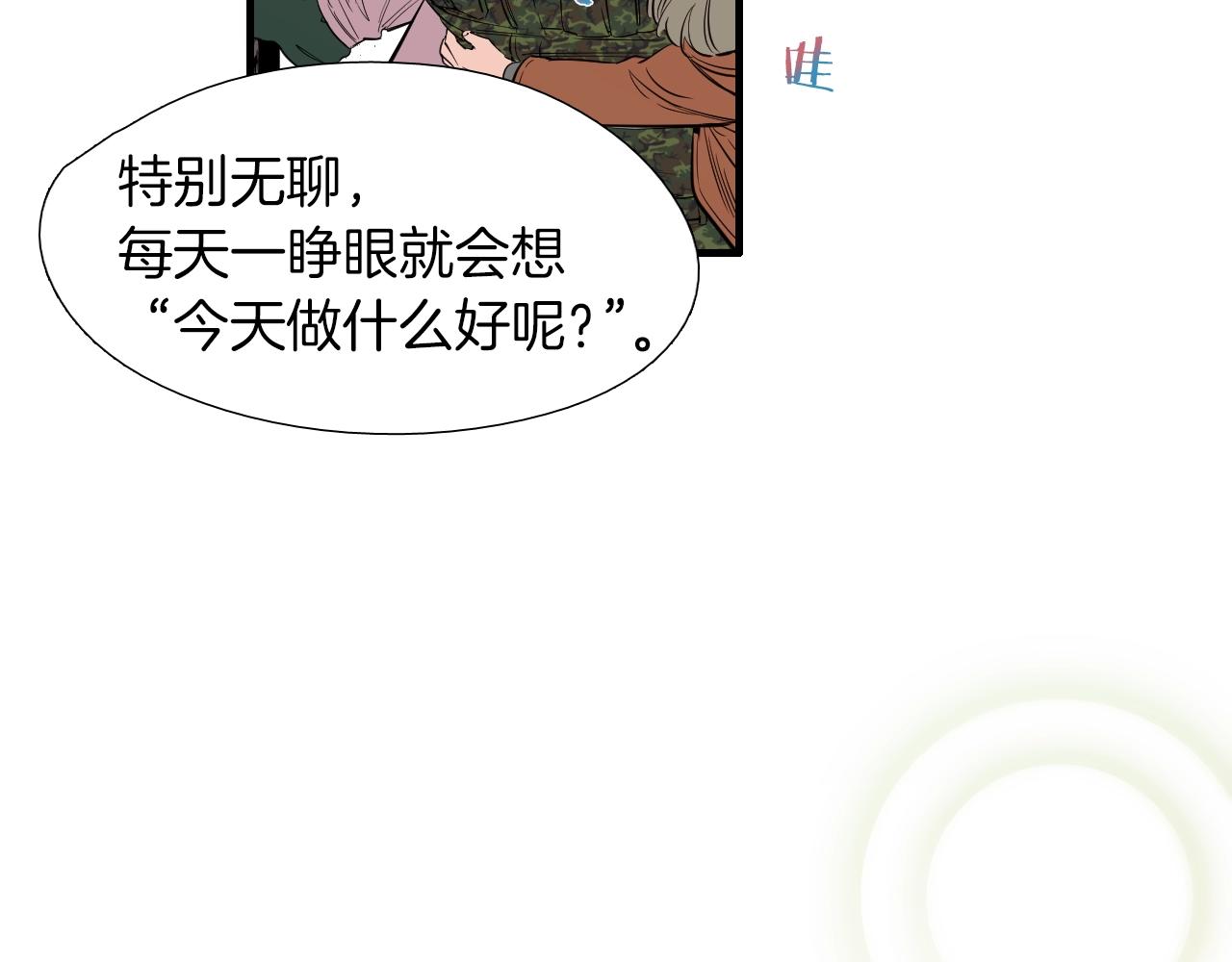 第50话 没分寸18