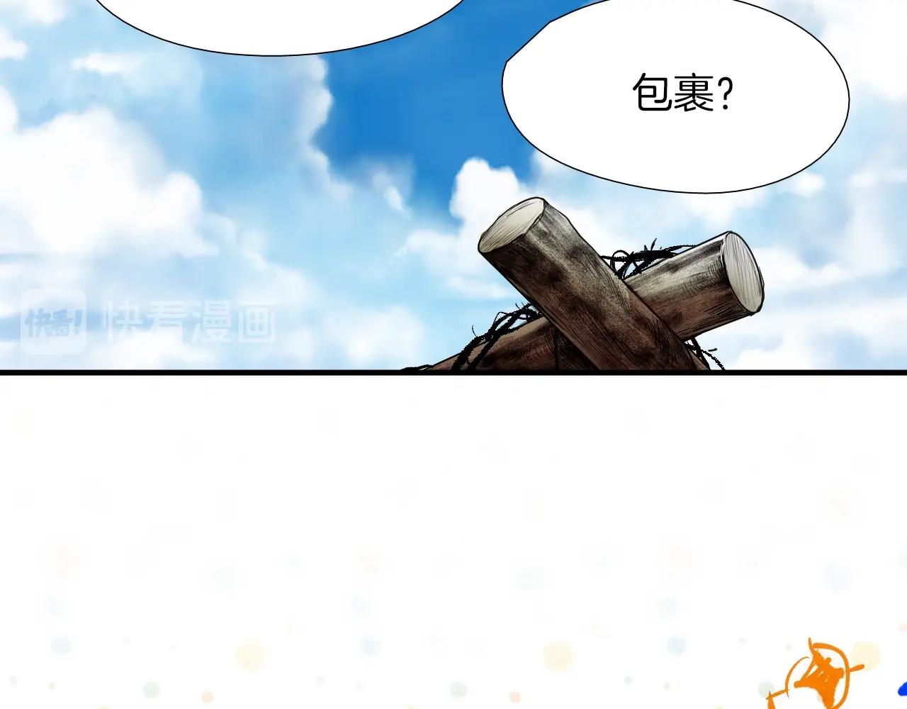 第50话 没分寸23