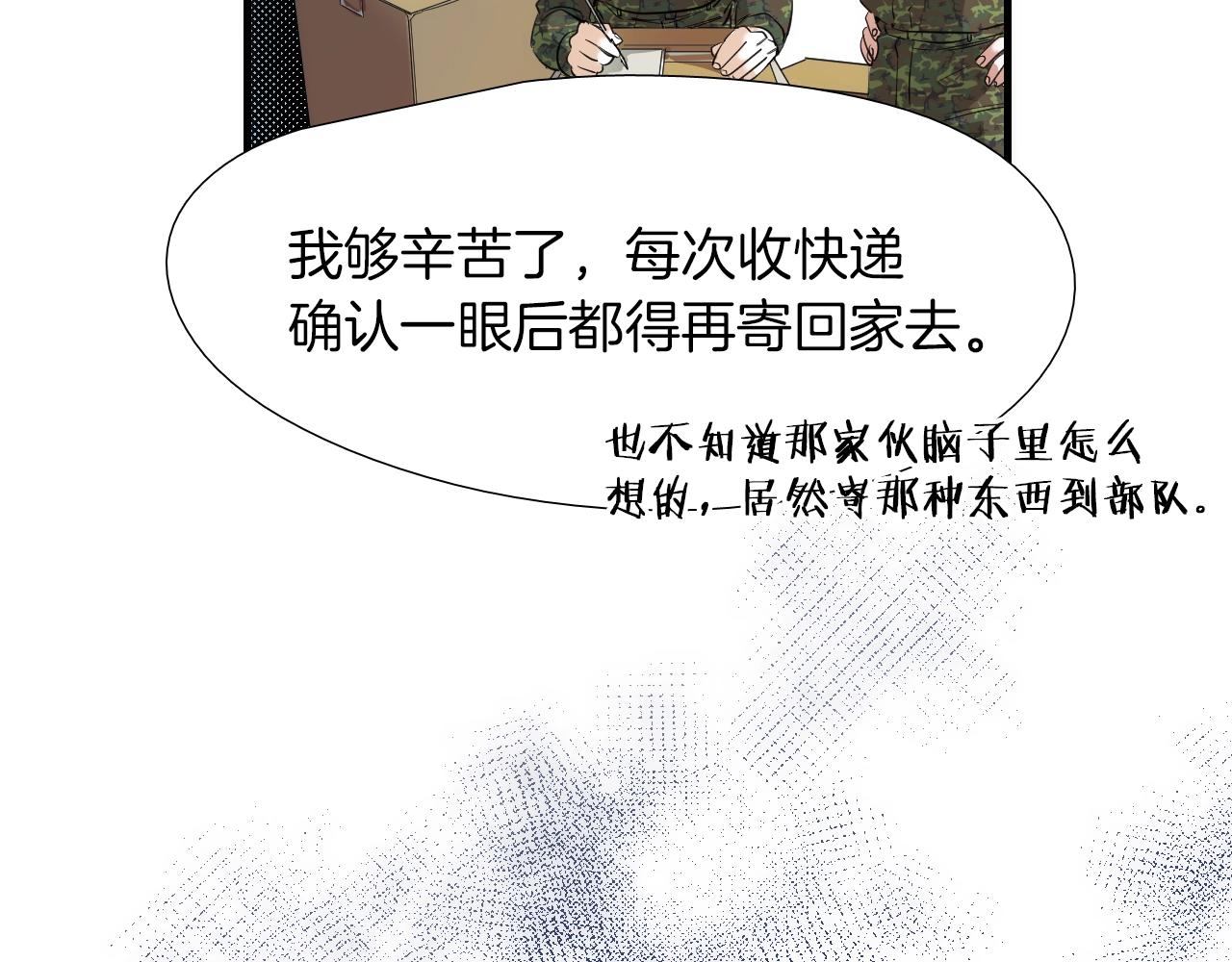 第50话 没分寸28