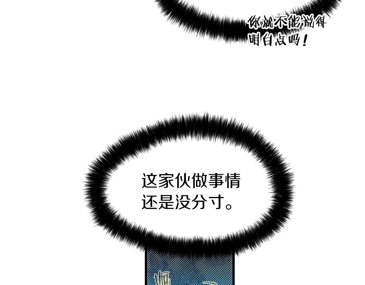 第50话 没分寸32