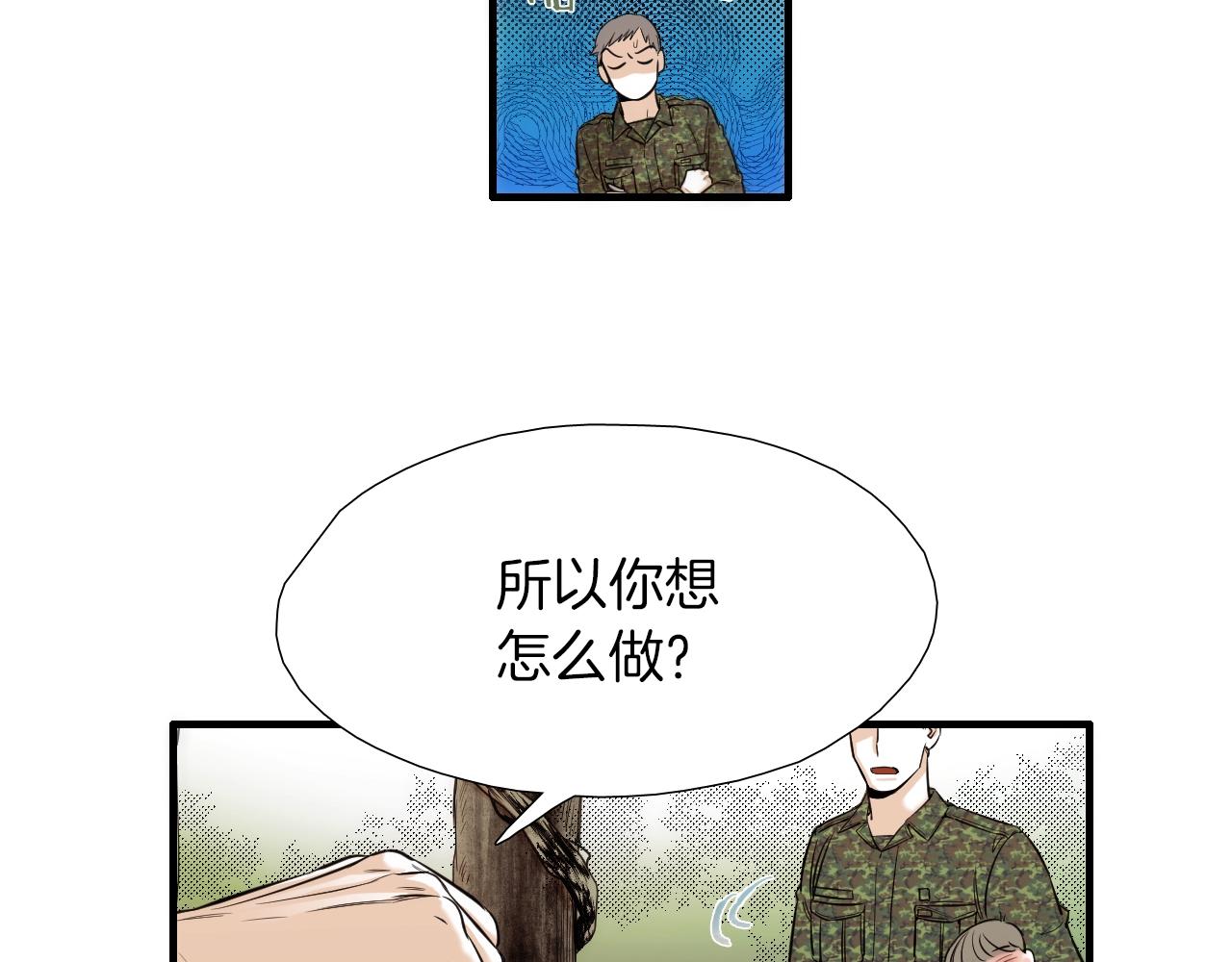 第50话 没分寸33