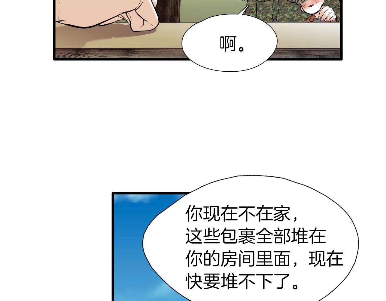 第50话 没分寸34
