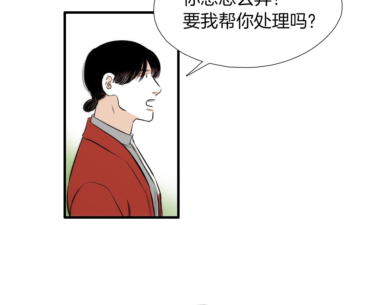 第50话 没分寸36