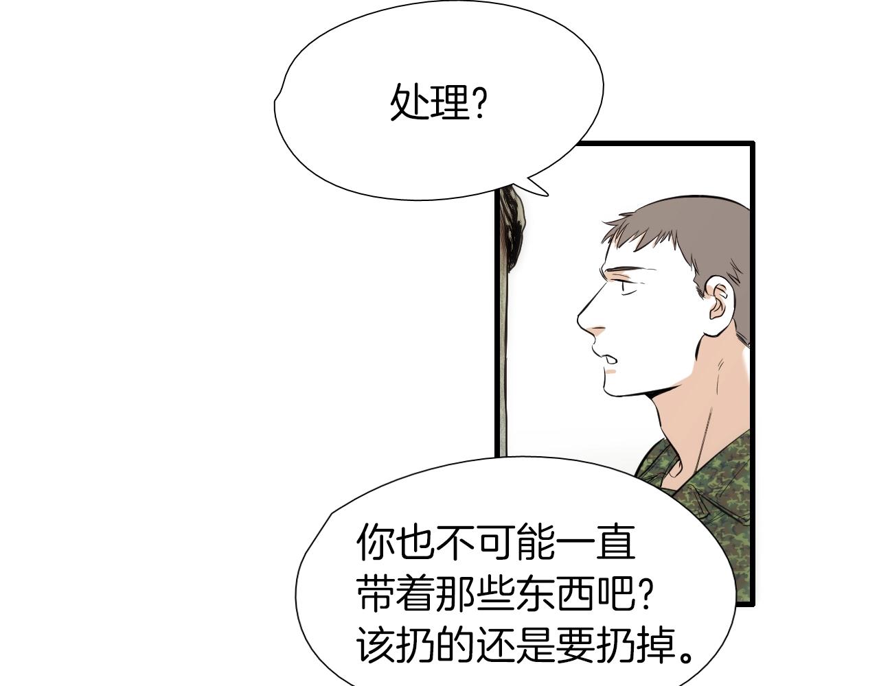 第50话 没分寸37