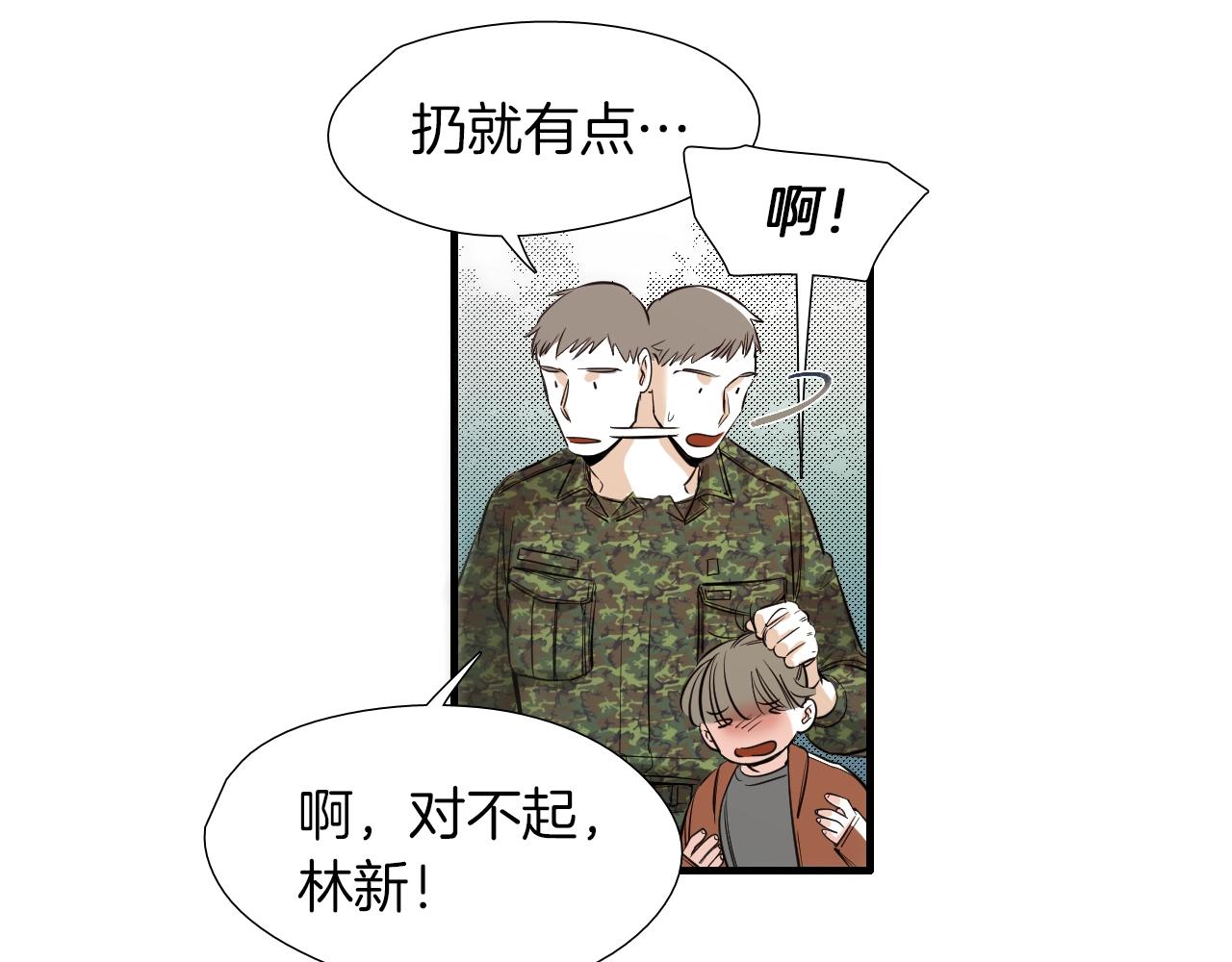第50话 没分寸39