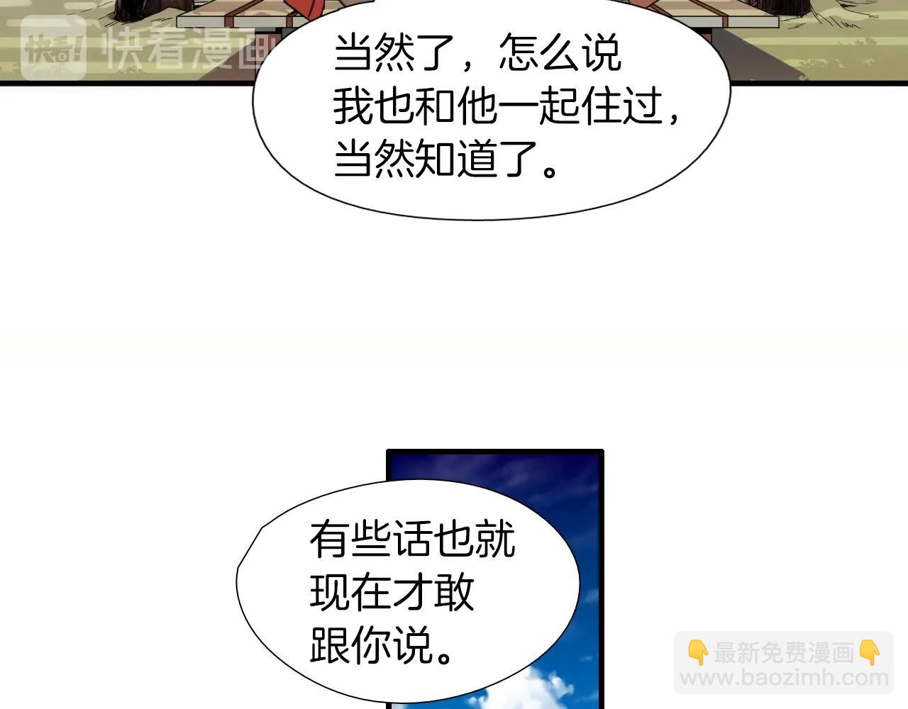 第50话 没分寸43
