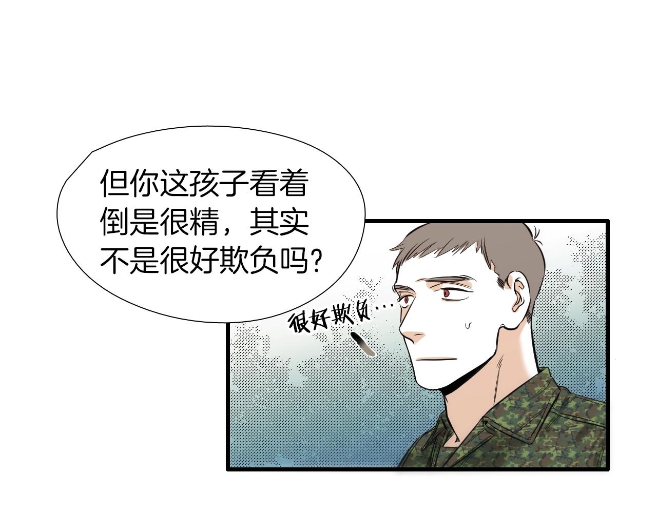 第50话 没分寸47