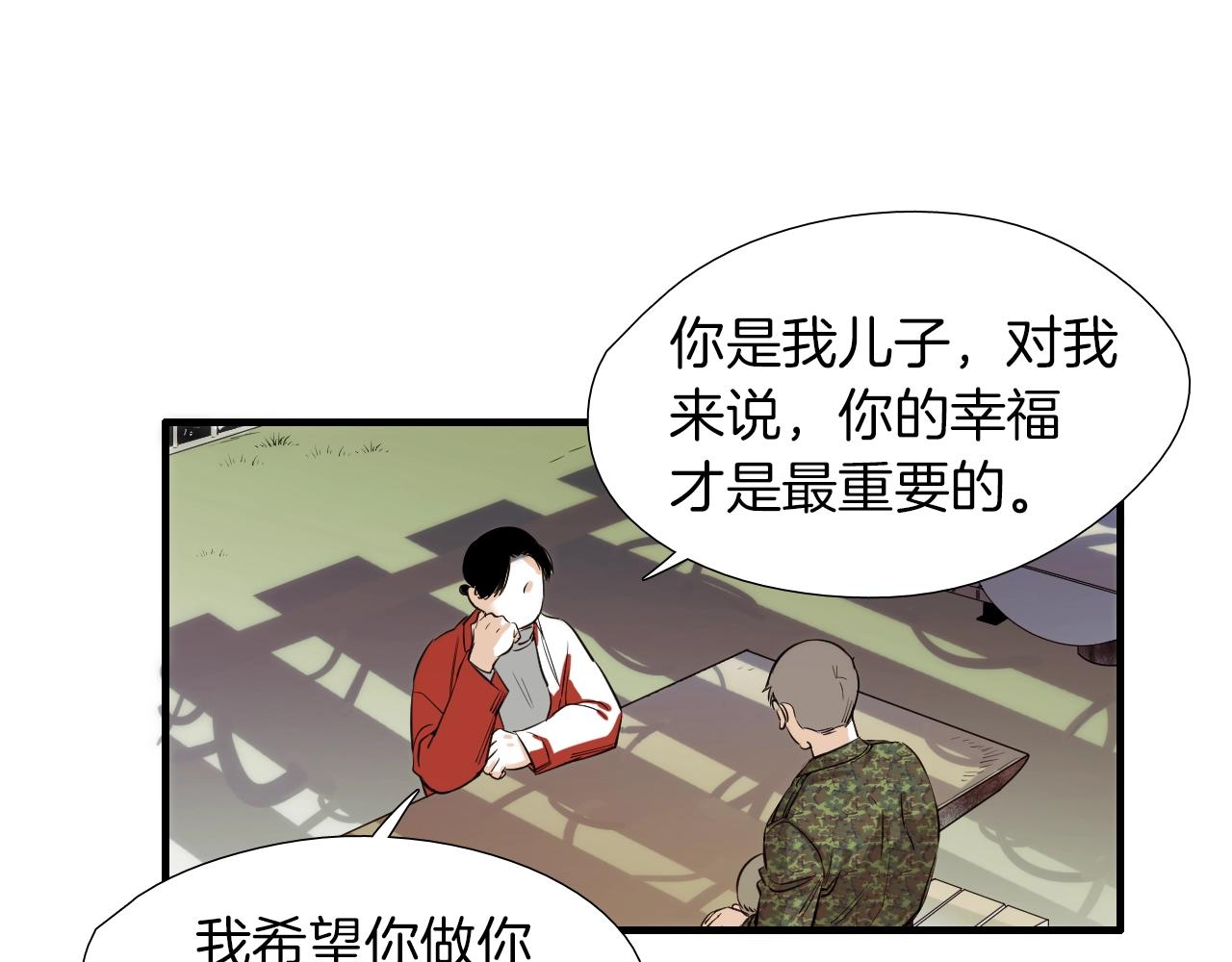 第50话 没分寸48