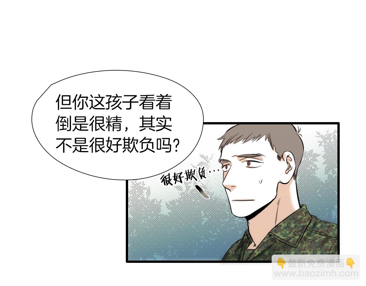 第50话 没分寸51