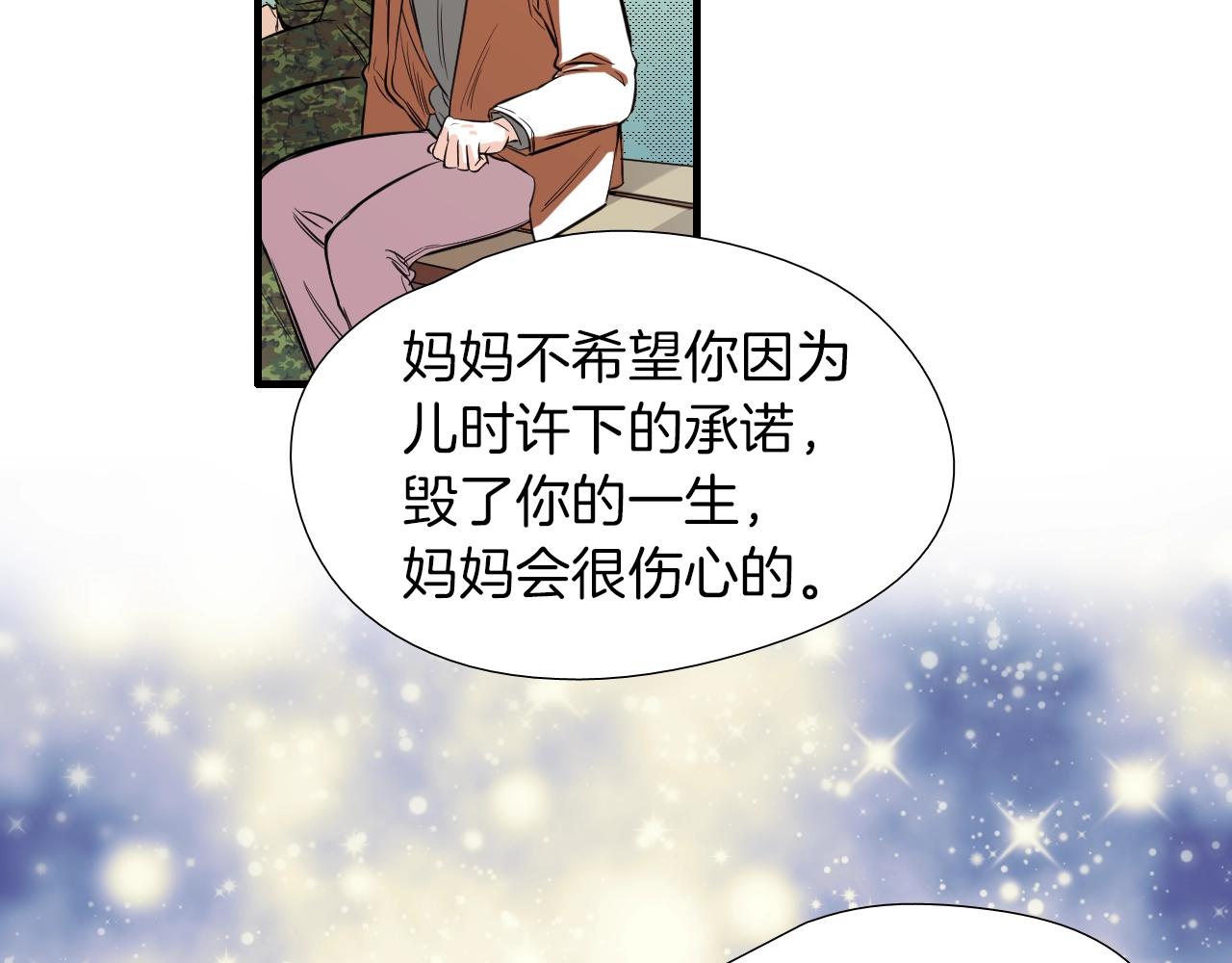 第50话 没分寸54