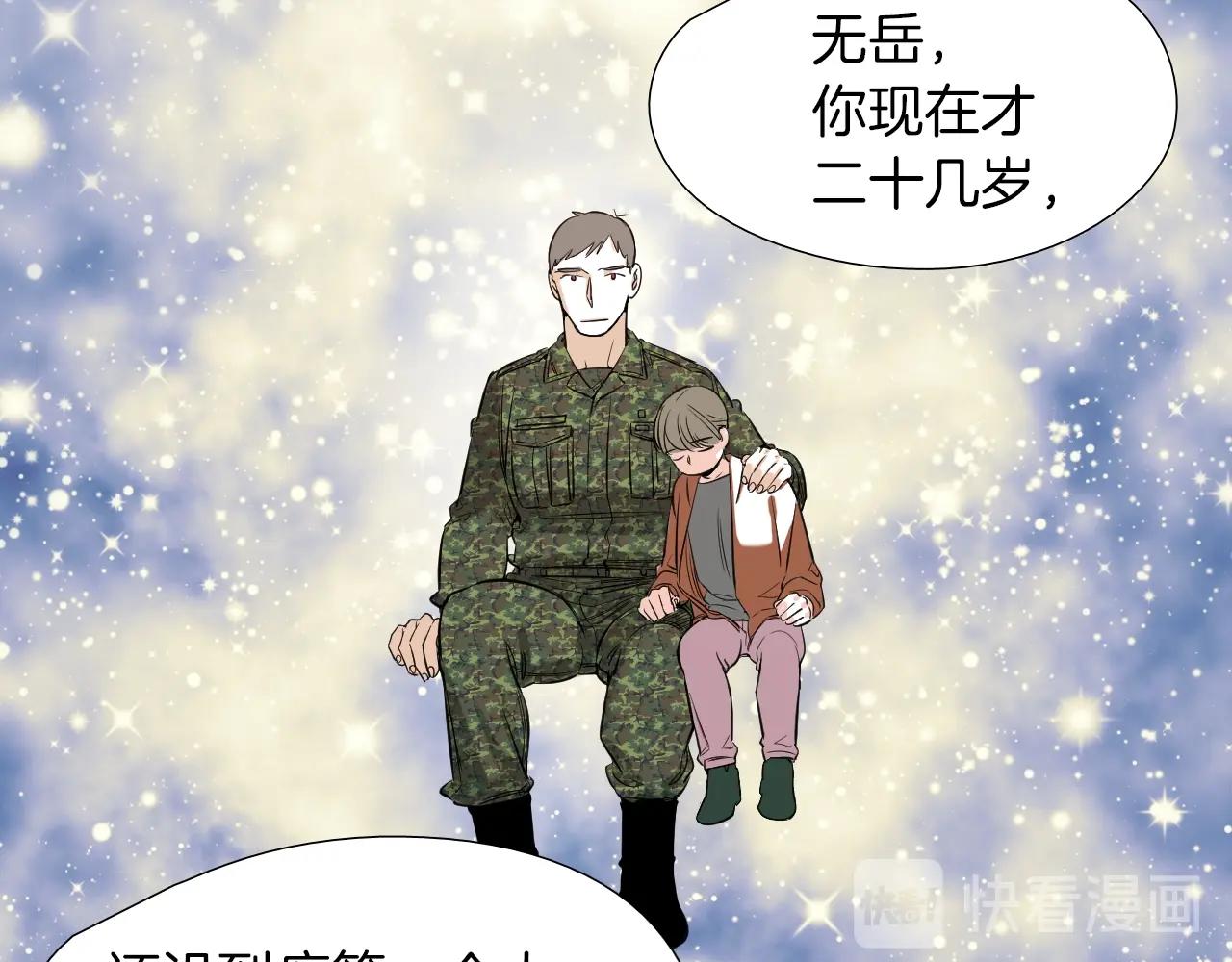 第50话 没分寸55