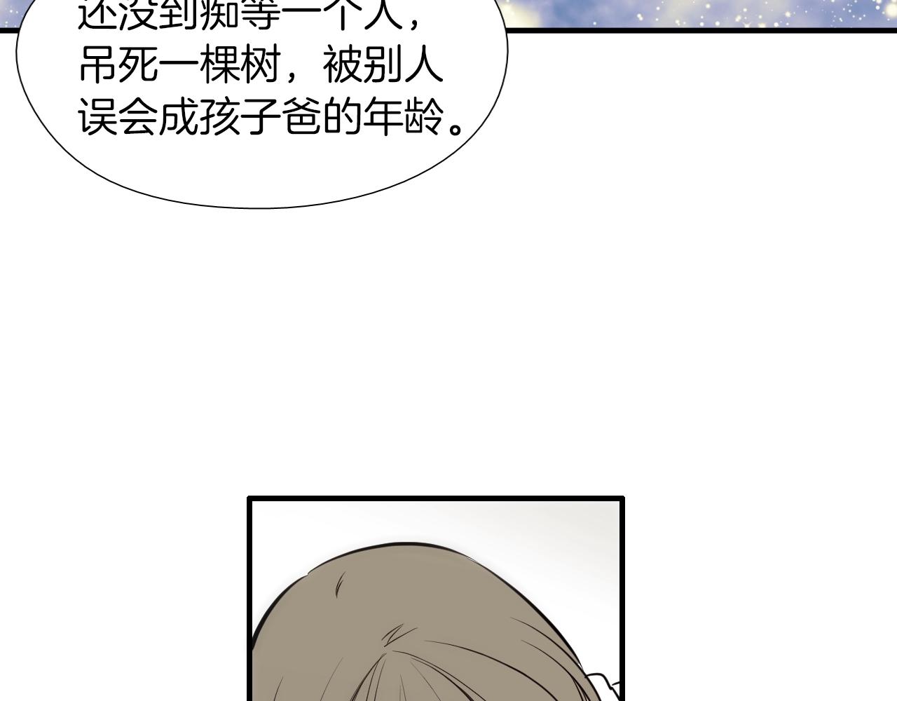 第50话 没分寸56