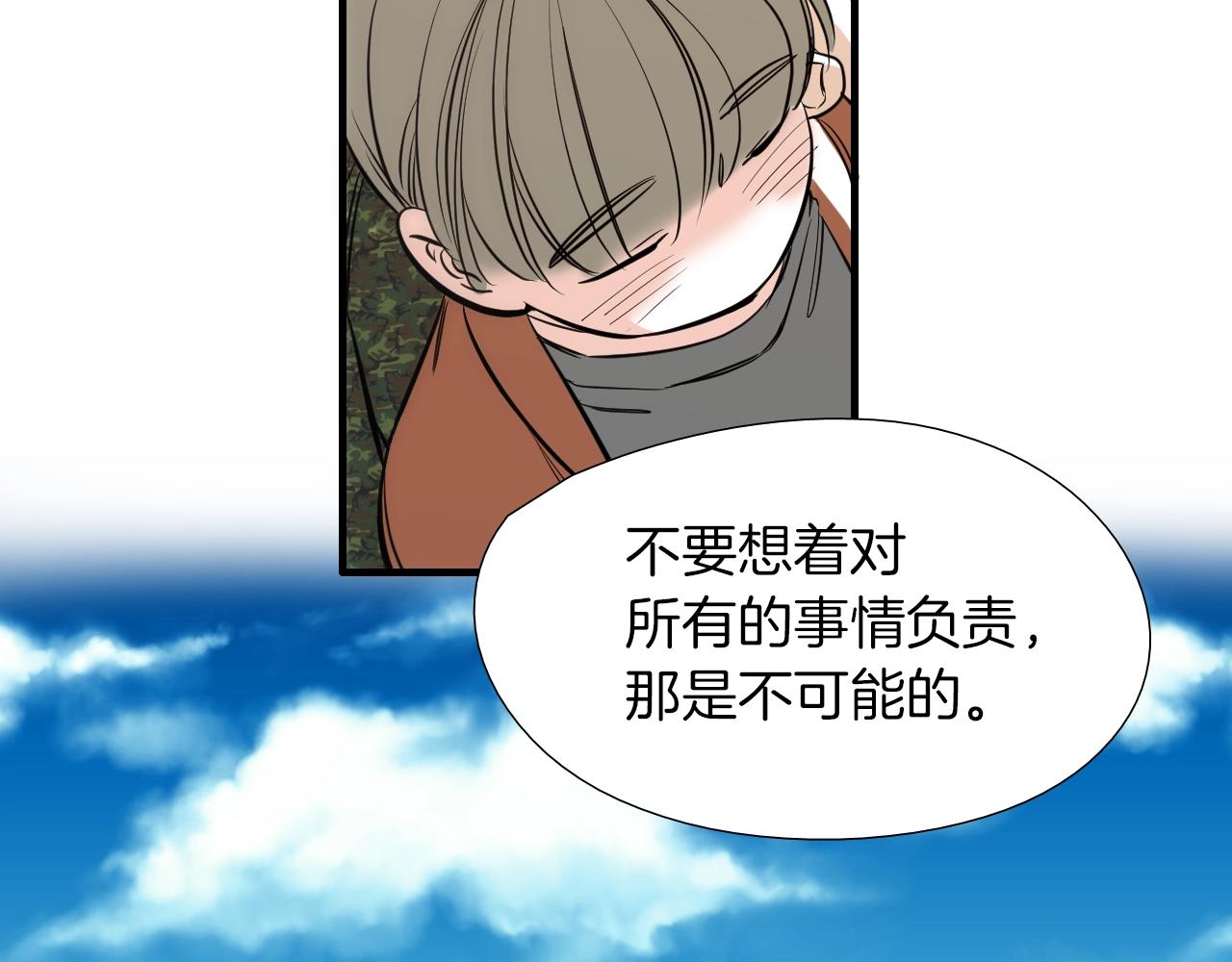 第50话 没分寸57