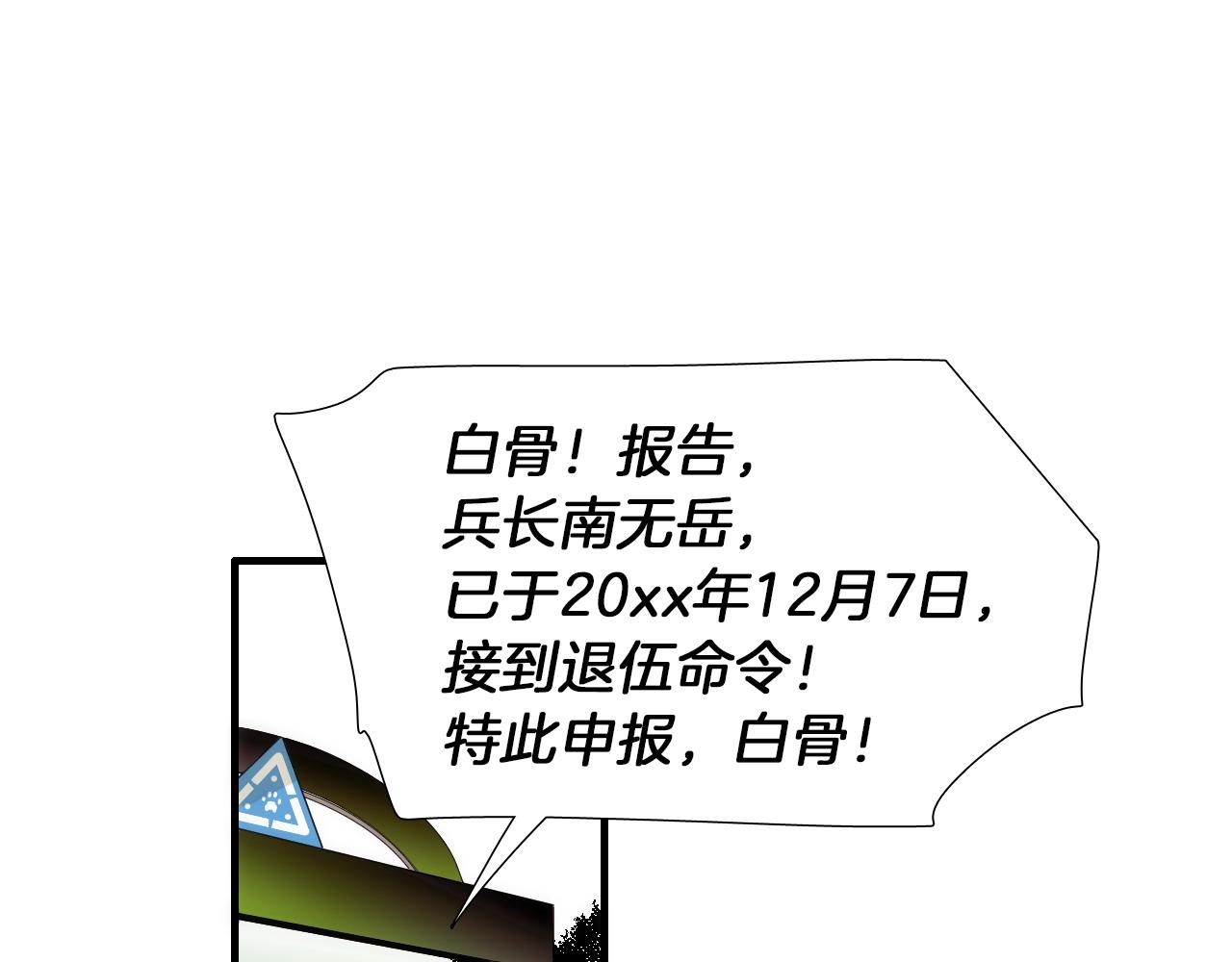 第50话 没分寸59