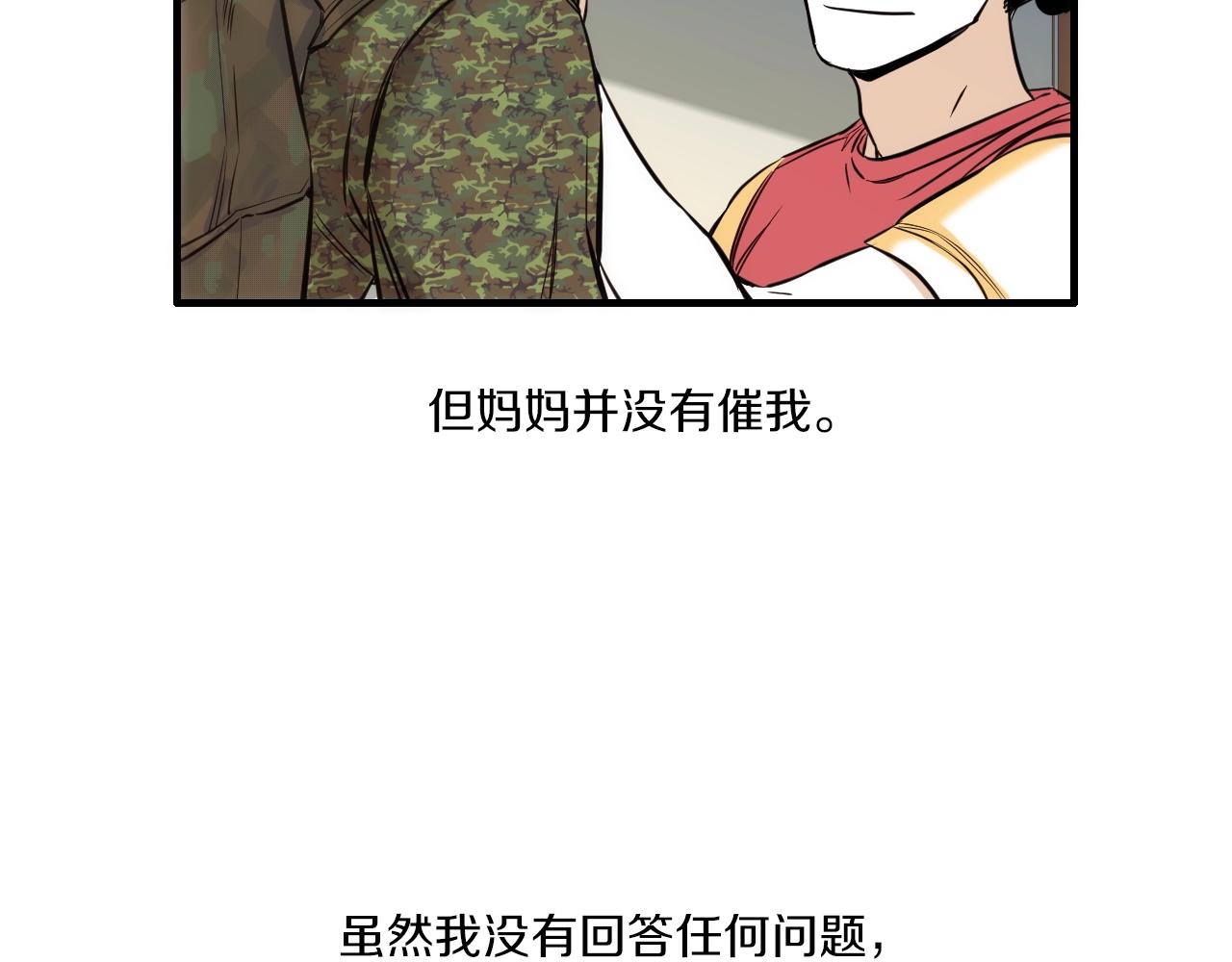 第50话 没分寸62