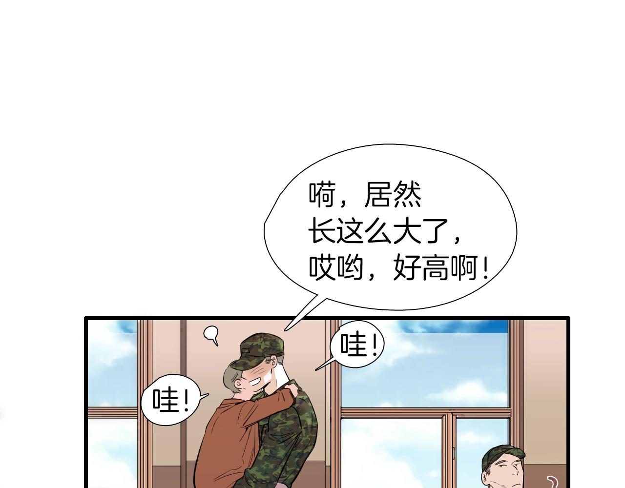 第50话 没分寸7