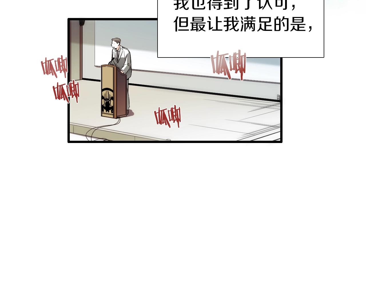 第50话 没分寸70