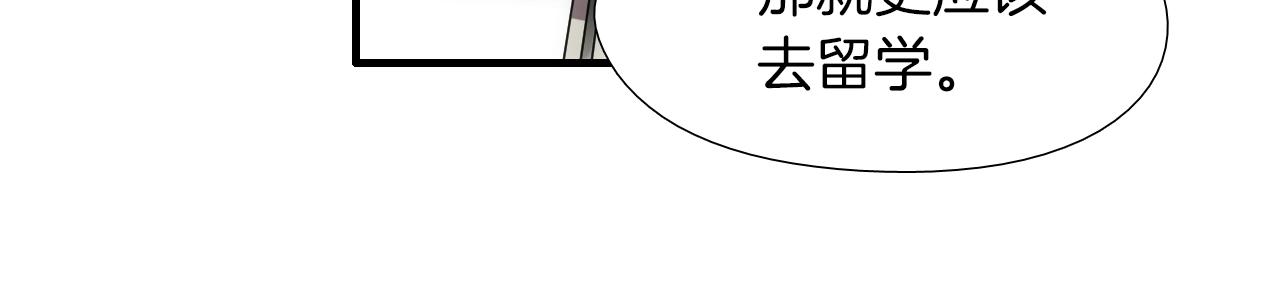 第50话 没分寸78