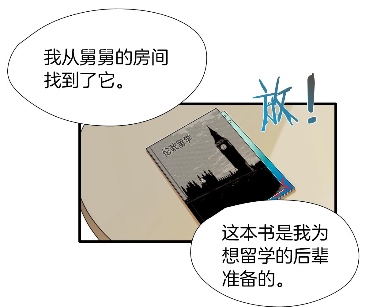 第50话 没分寸82
