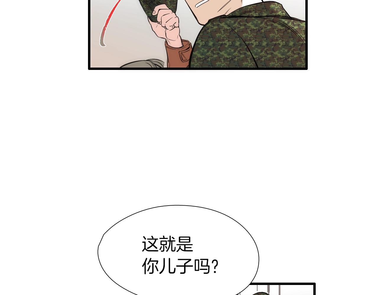 第50话 没分寸9