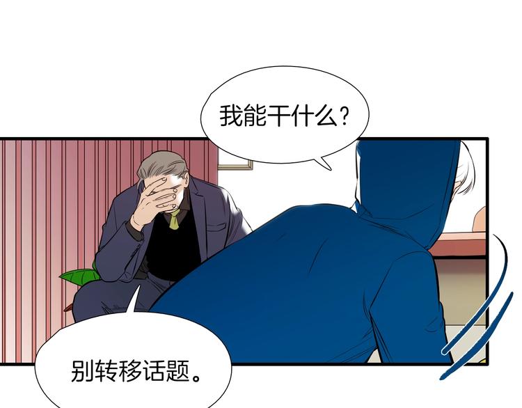 第57话 死亡36