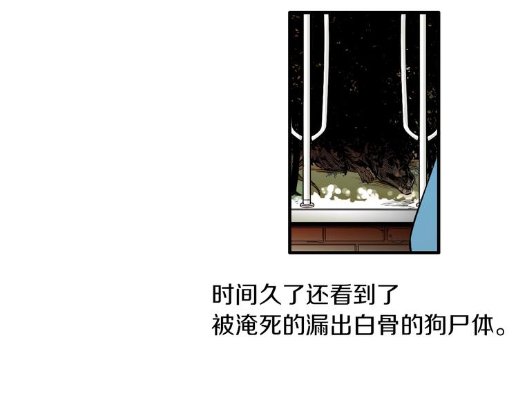 第57话 死亡68