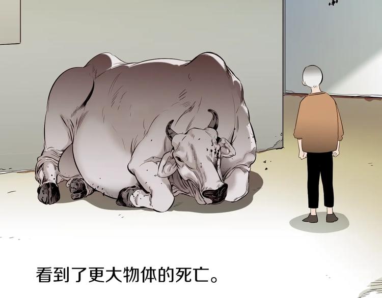 第57话 死亡70