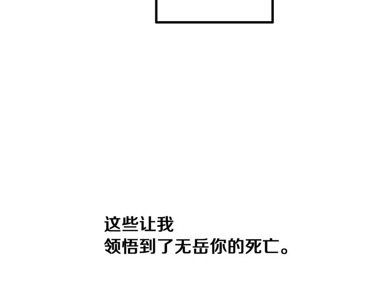 第57话 死亡72
