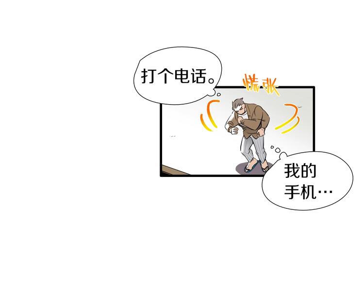 第57话 死亡9