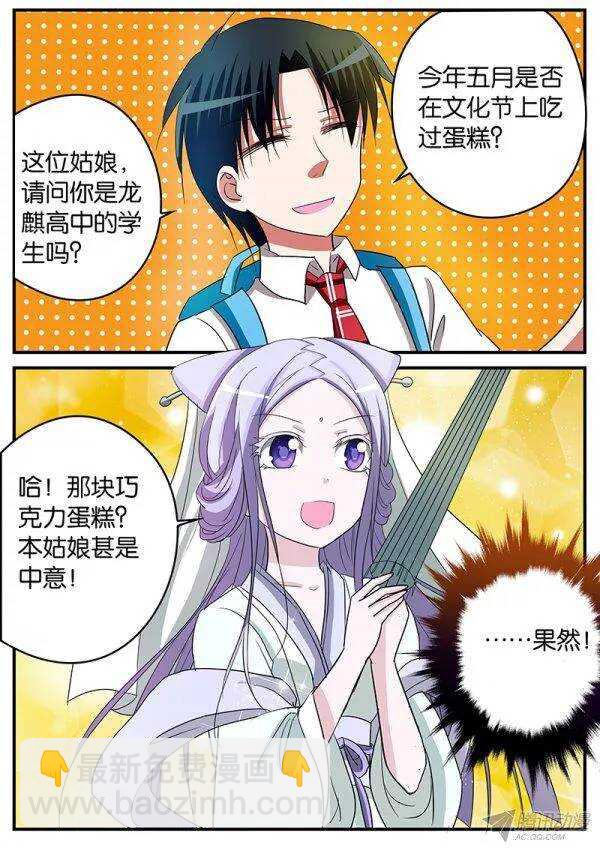 141 白轩夜参上！5