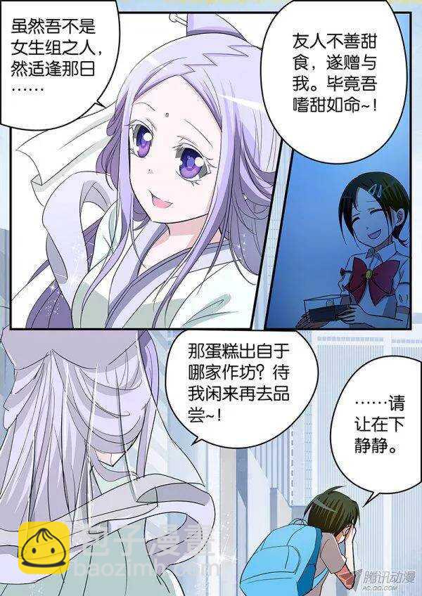 141 白轩夜参上！6