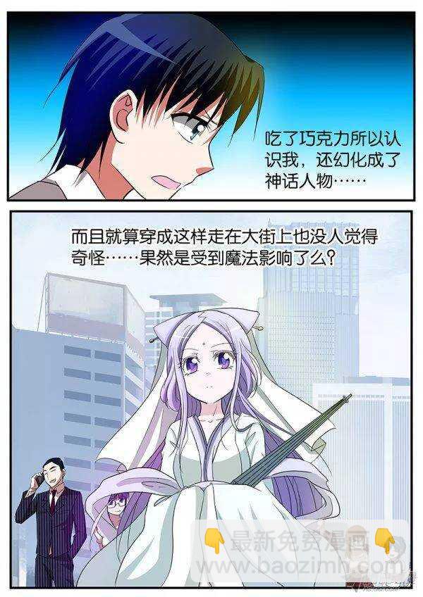 141 白轩夜参上！7