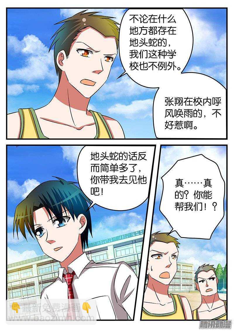 200 活动室里的谈判4