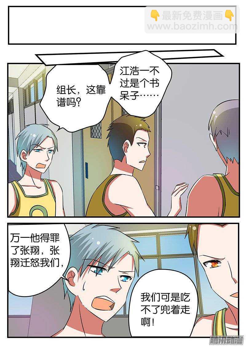 200 活动室里的谈判5