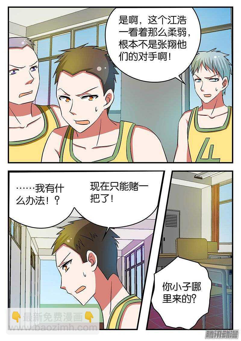200 活动室里的谈判6
