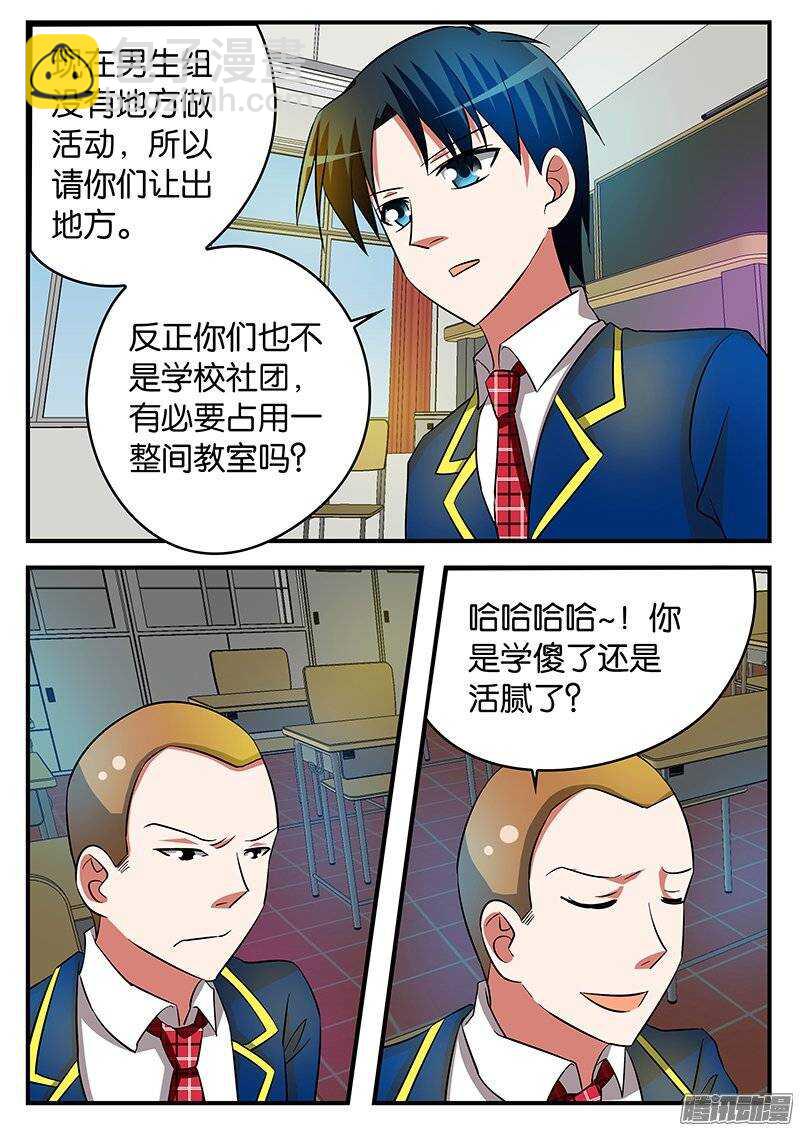 200 活动室里的谈判8