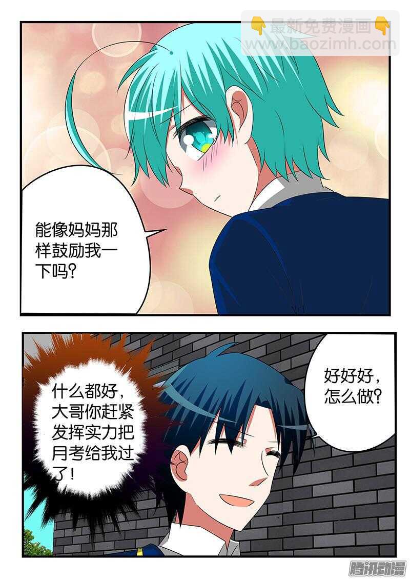 285 妈妈的鼓励8