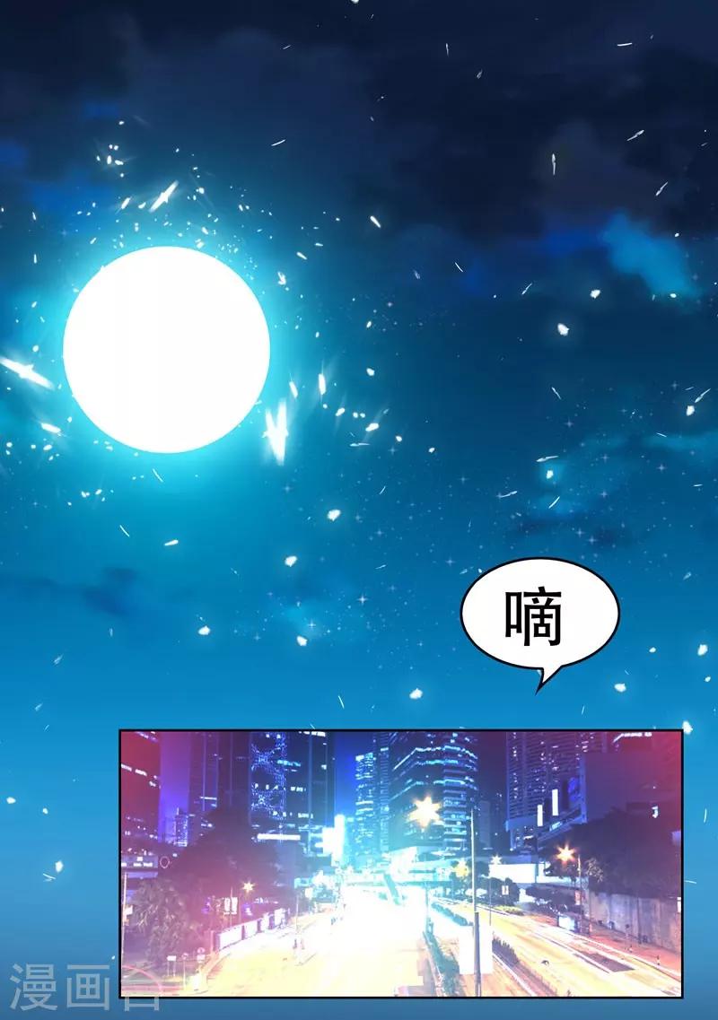 第1话 我只是个司机0