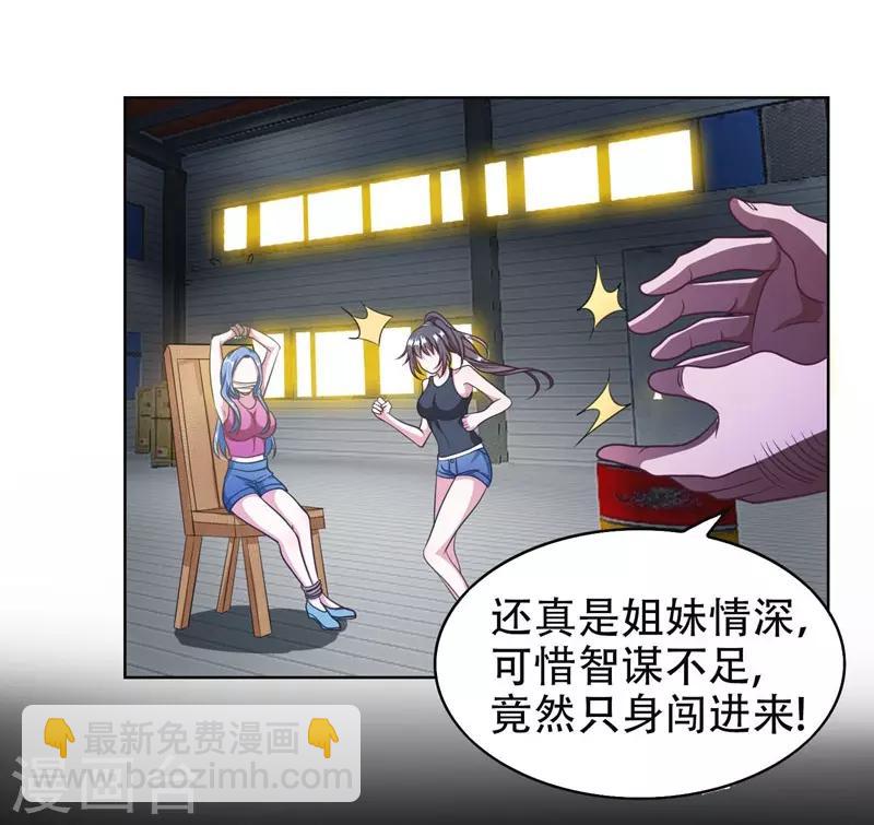 第1话 我只是个司机16