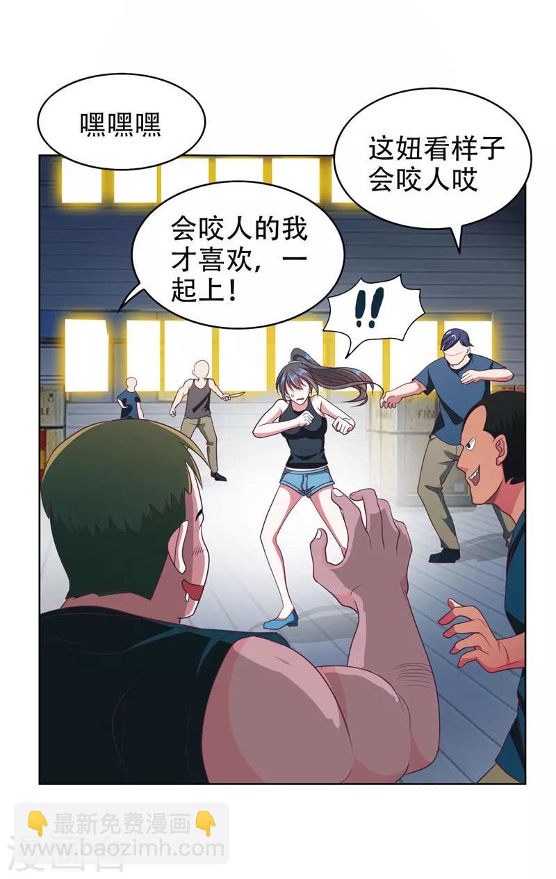 第1话 我只是个司机19