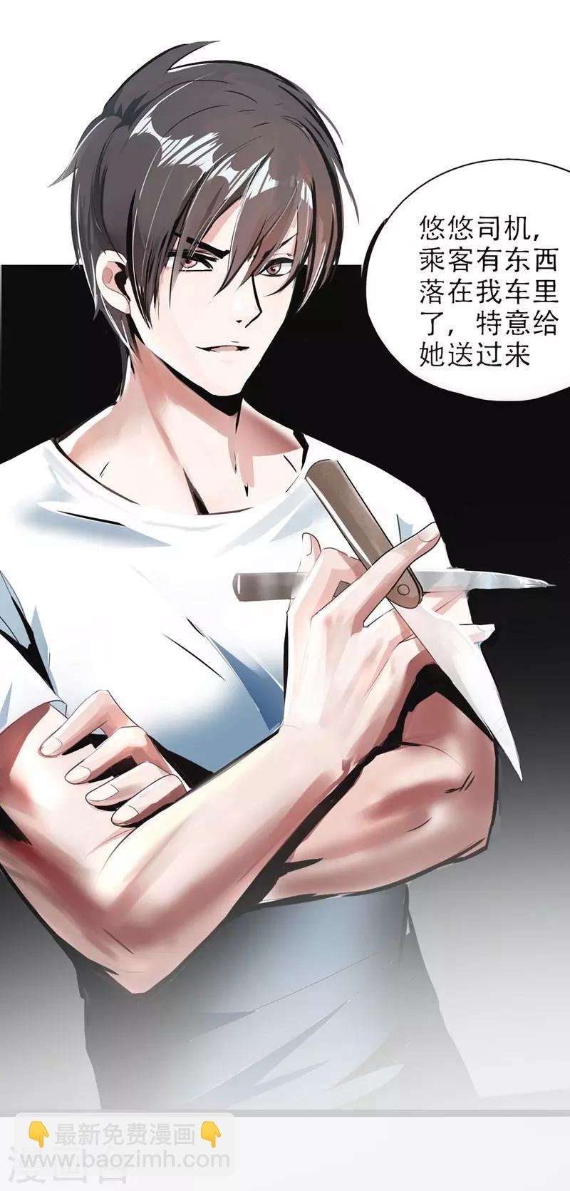 第1话 我只是个司机22